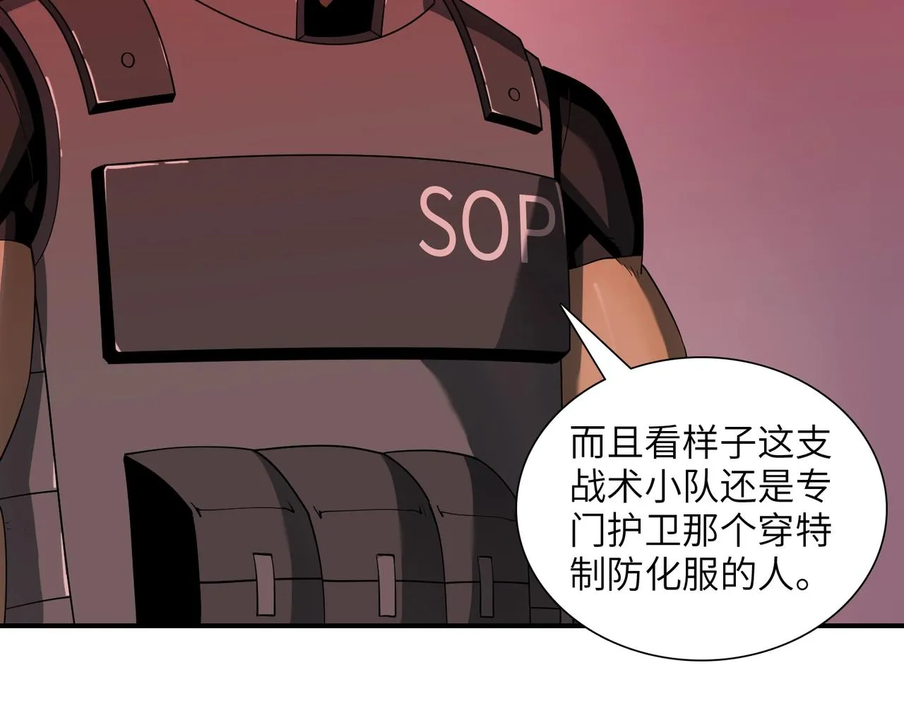 第31话 后续计划 第57页