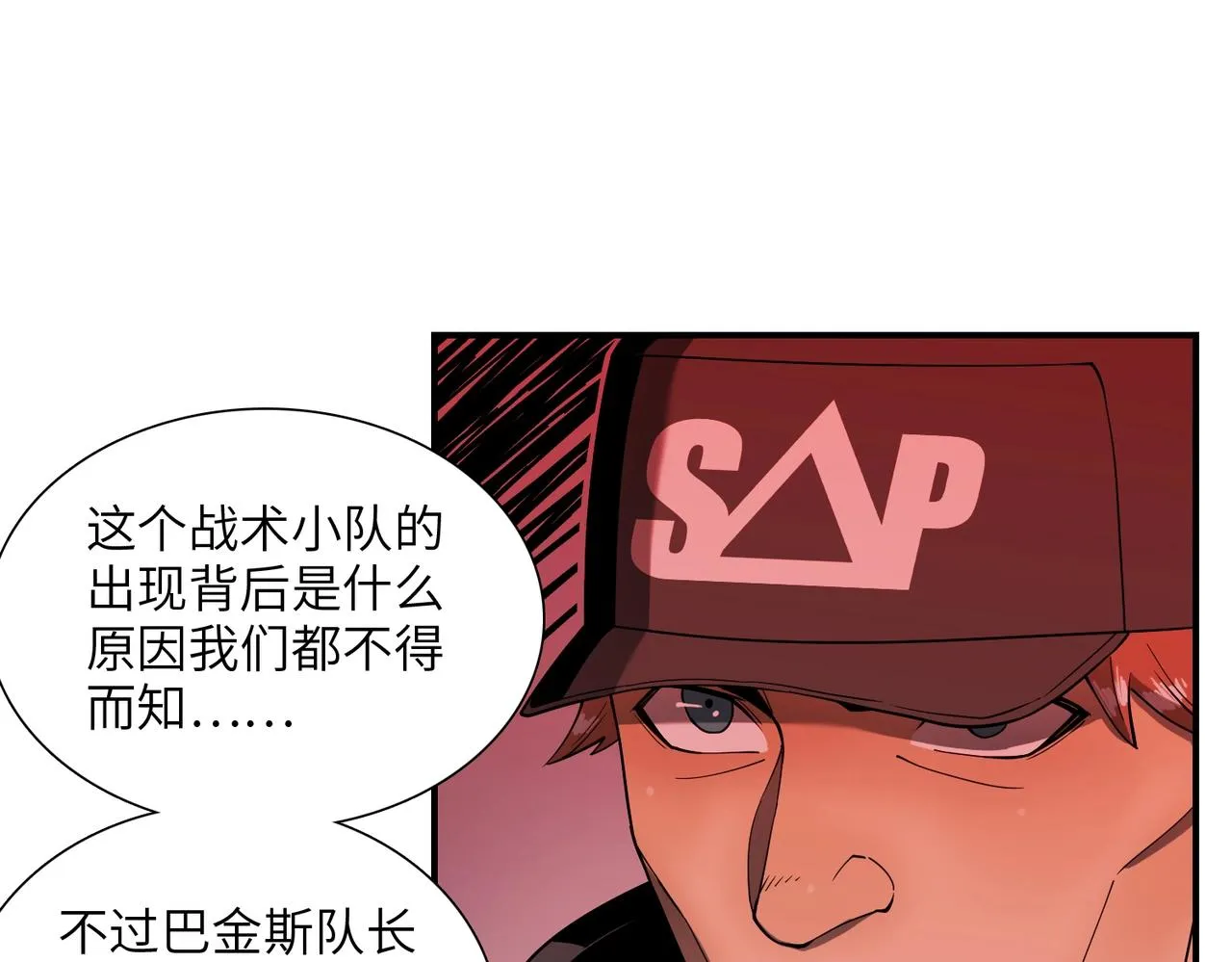 第31话 后续计划 第58页