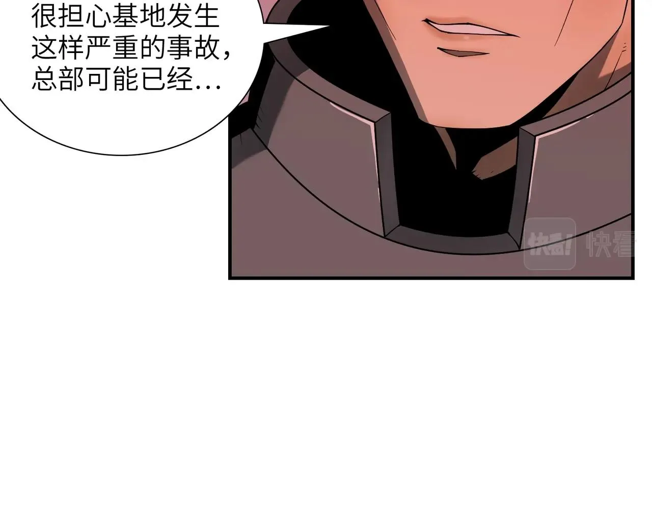 第31话 后续计划 第59页