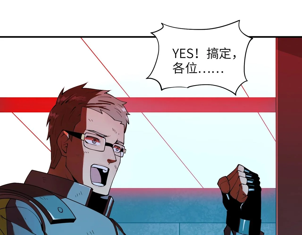 第31话 后续计划 第60页