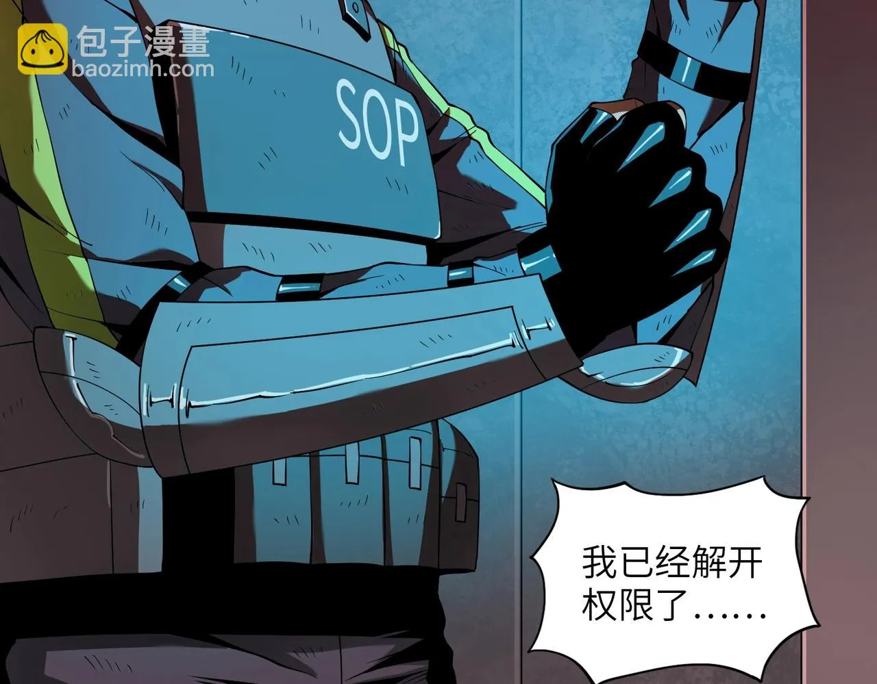 第31话 后续计划 第61页
