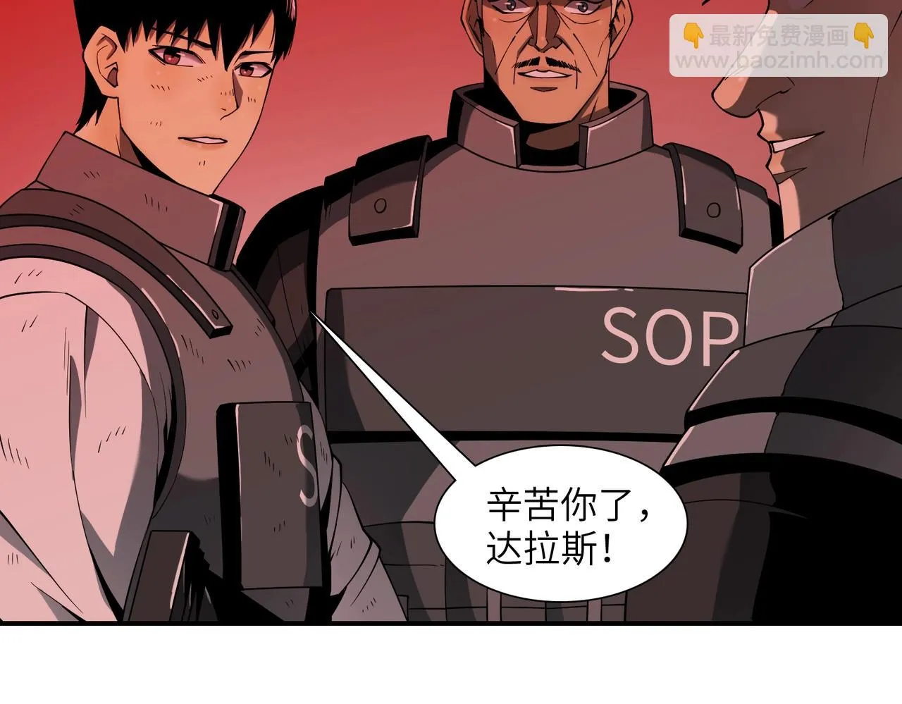 第31话 后续计划 第63页