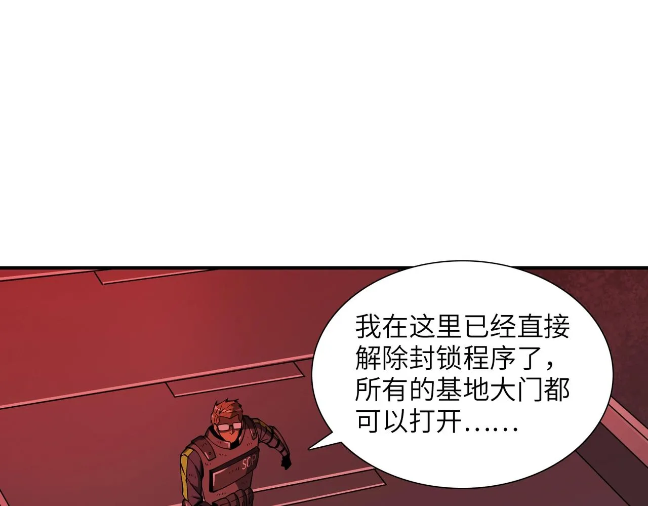 第31话 后续计划 第64页