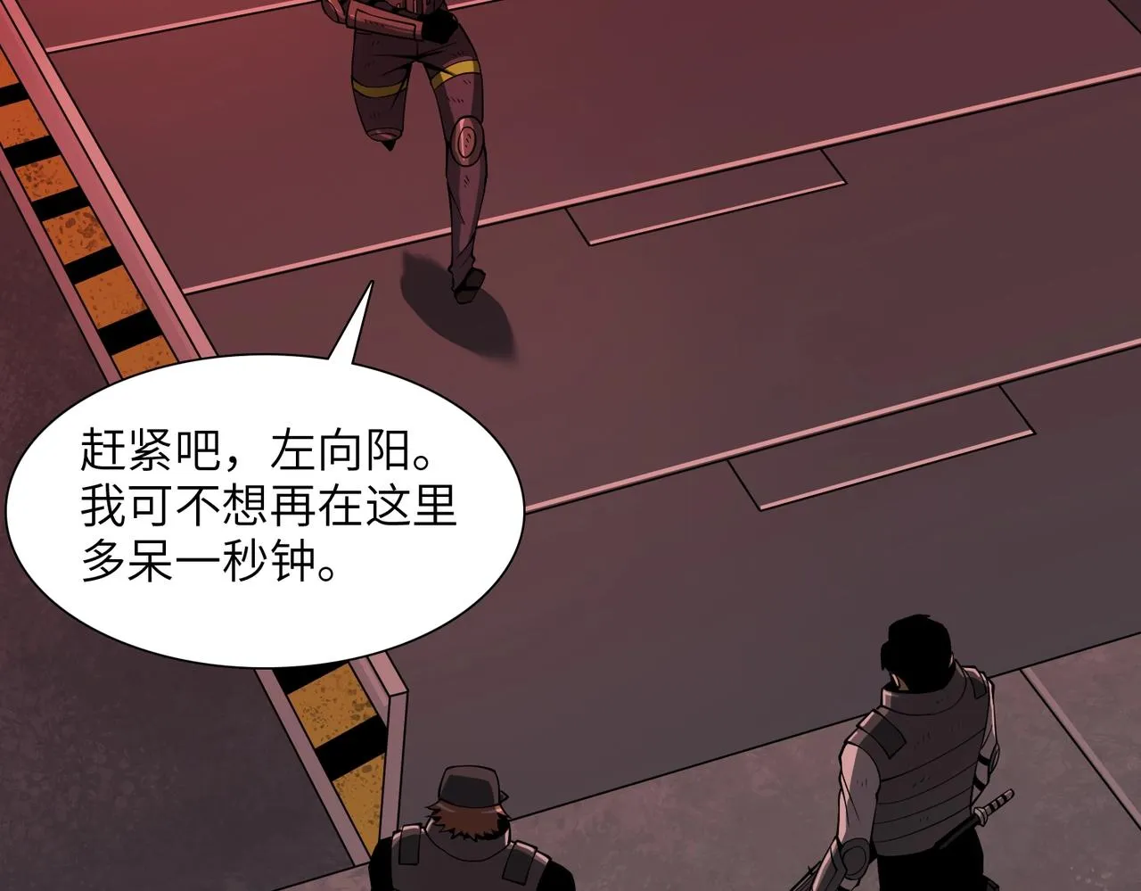 第31话 后续计划 第65页