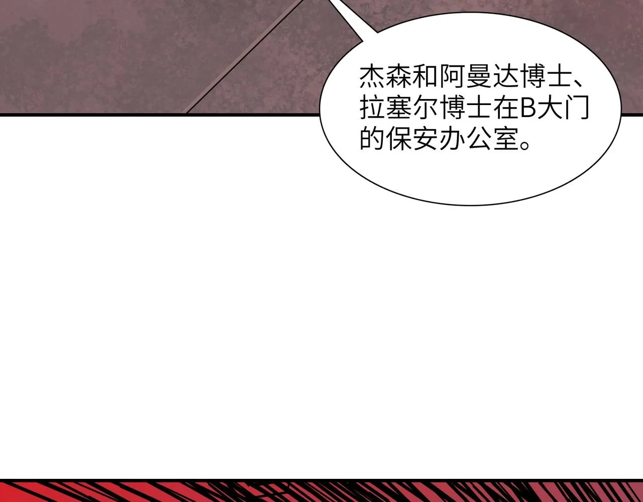 第31话 后续计划 第73页