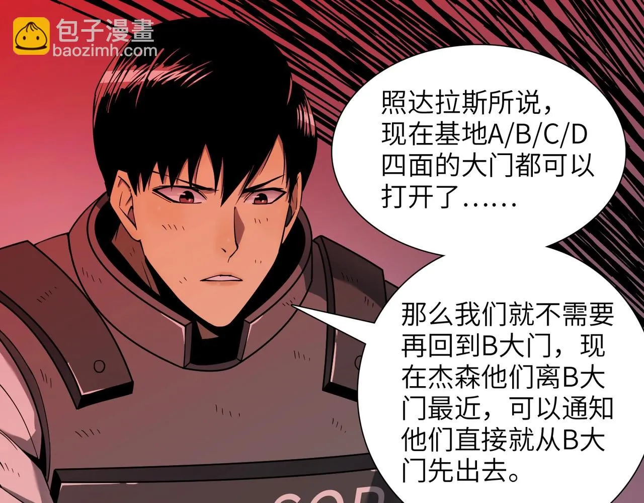 第31话 后续计划 第74页