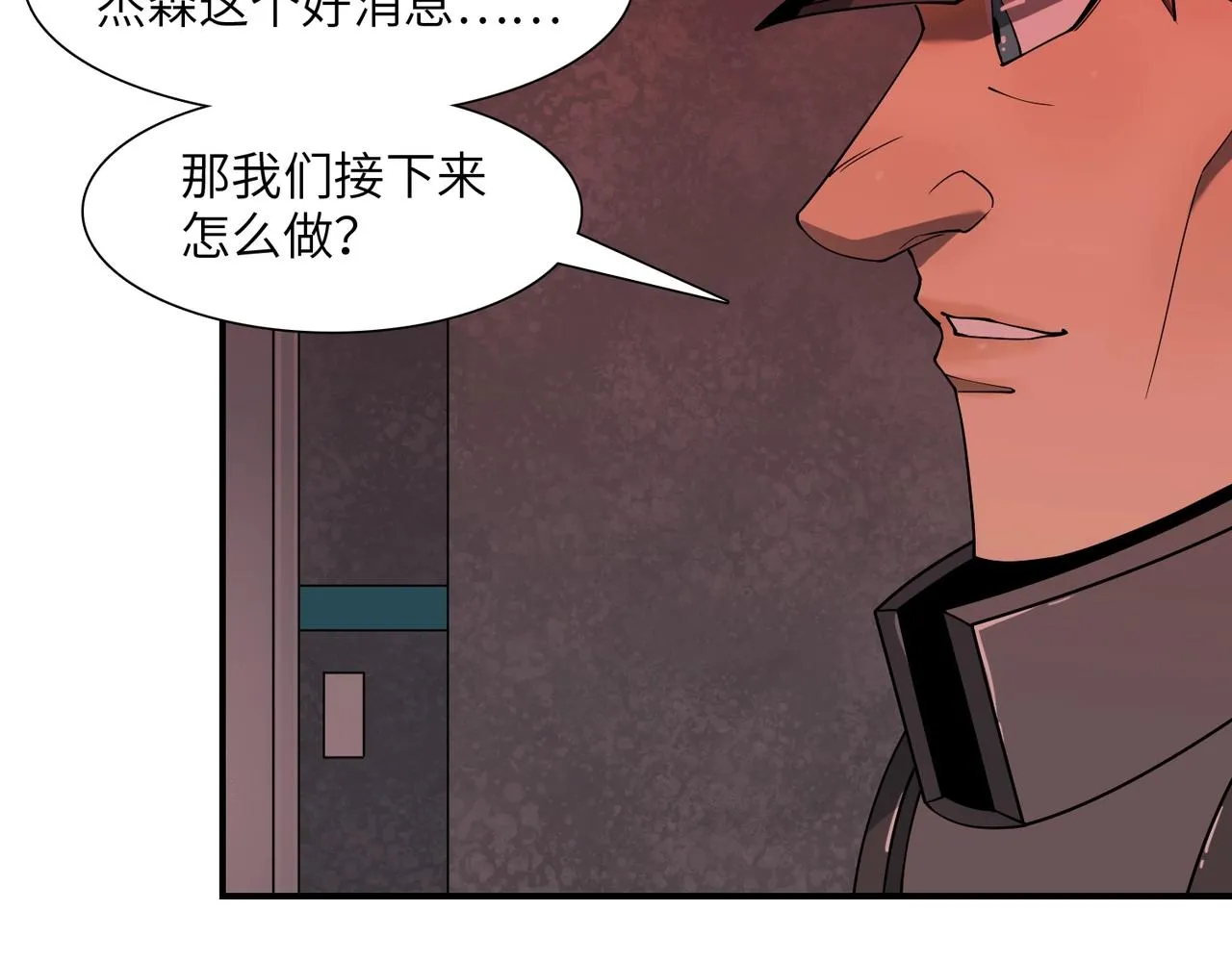 第31话 后续计划 第76页