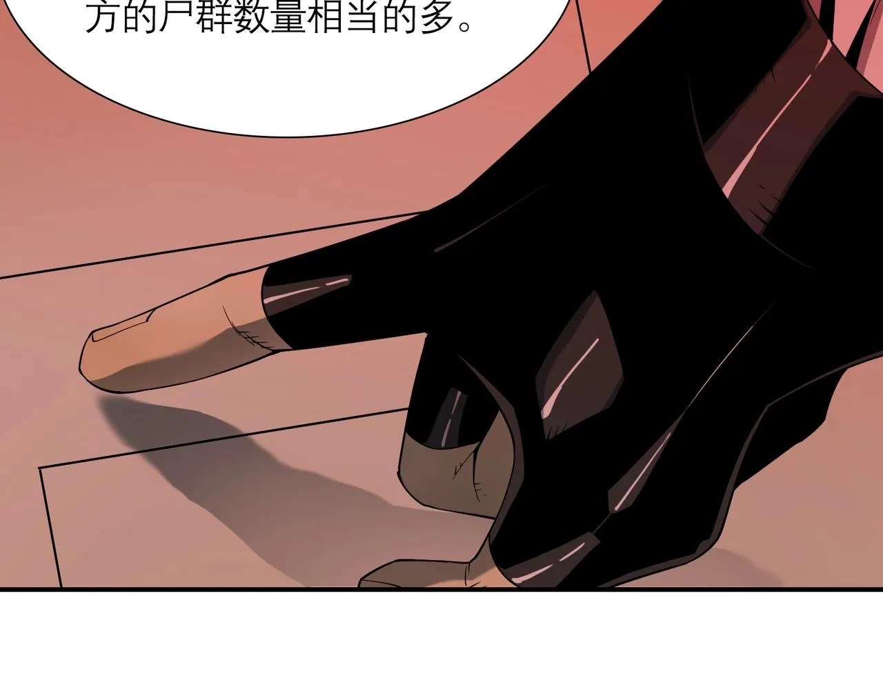 第31话 后续计划 第80页
