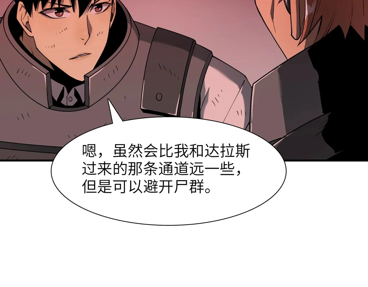 第31话 后续计划 第93页
