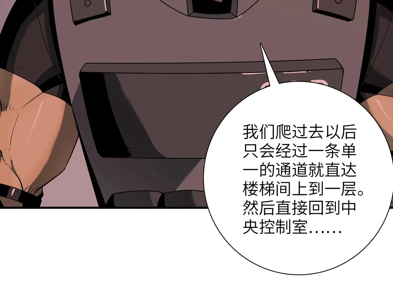 第31话 后续计划 第95页