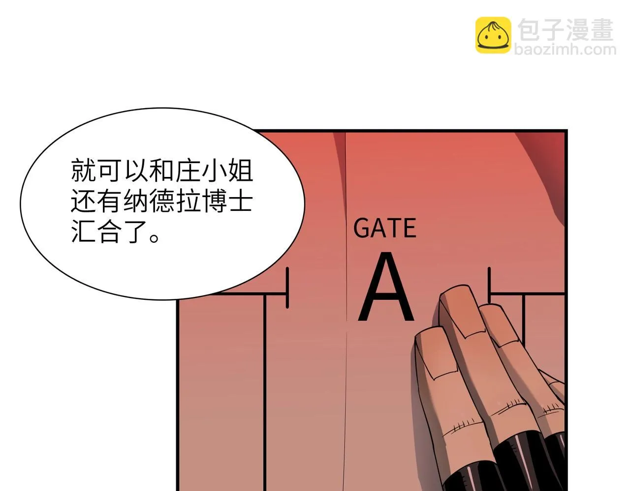 第31话 后续计划 第96页