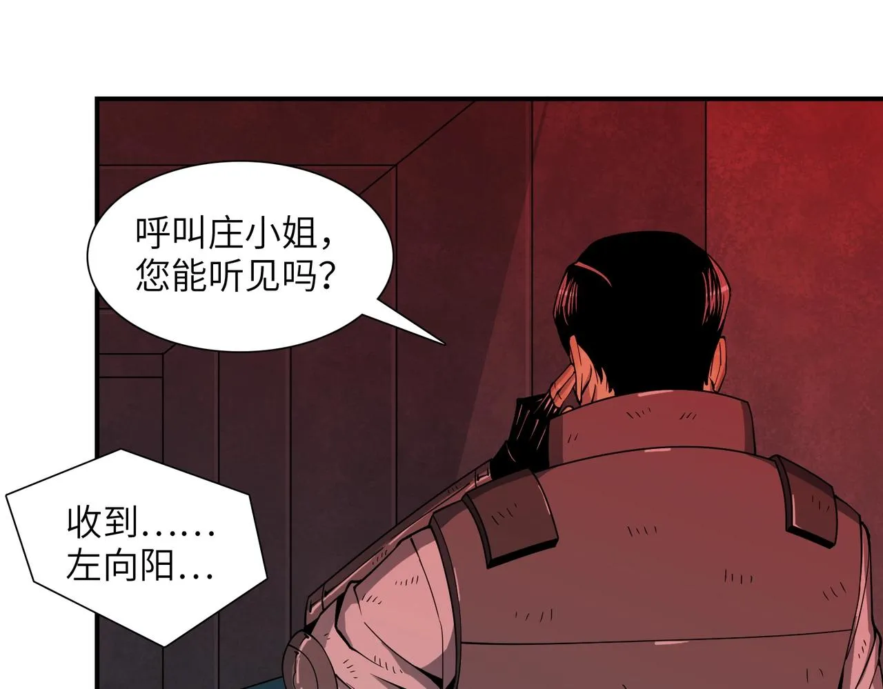 第31话 后续计划 第100页