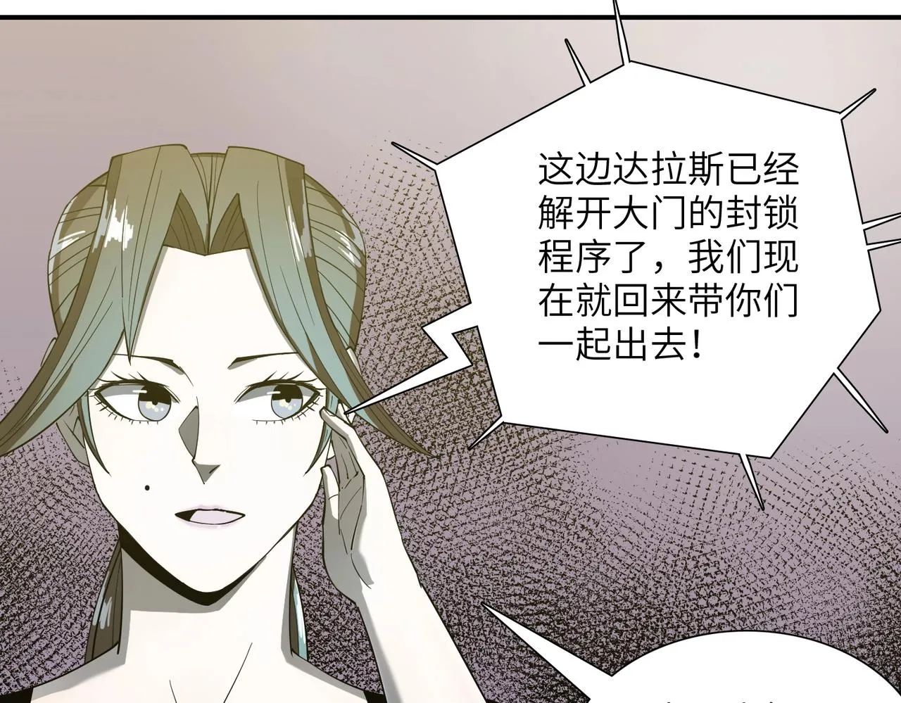 第31话 后续计划 第102页