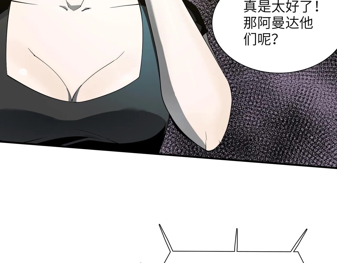 第31话 后续计划 第103页