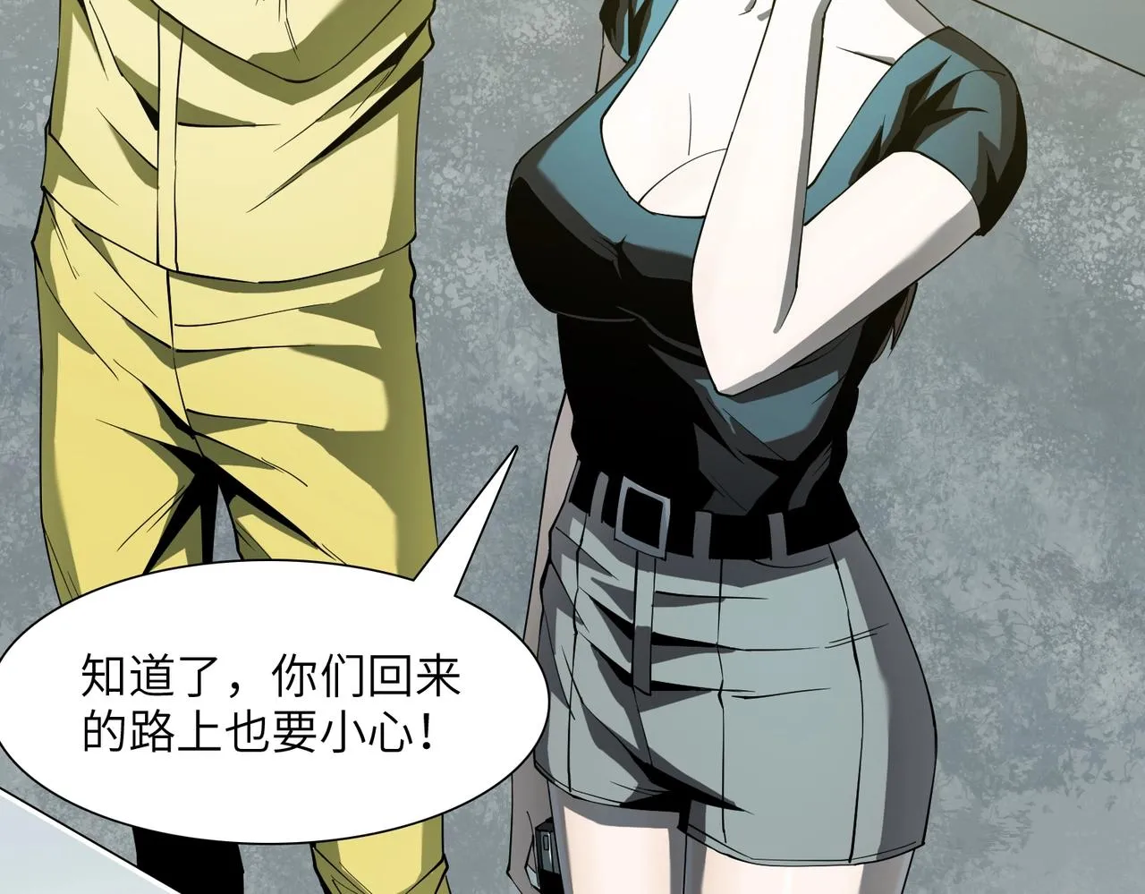 第31话 后续计划 第105页