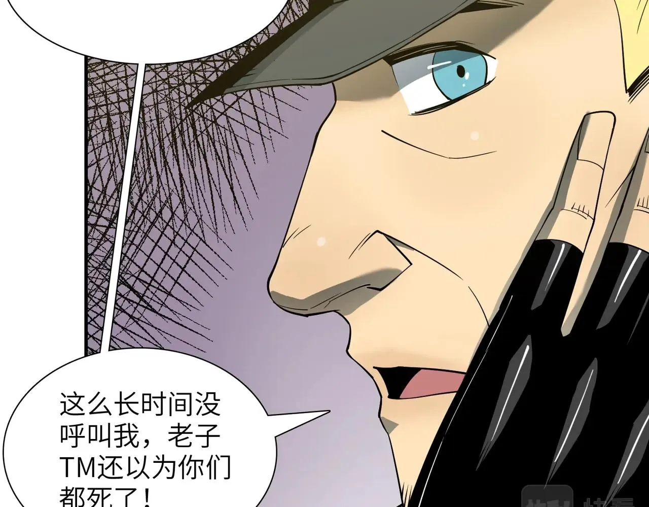 第31话 后续计划 第109页