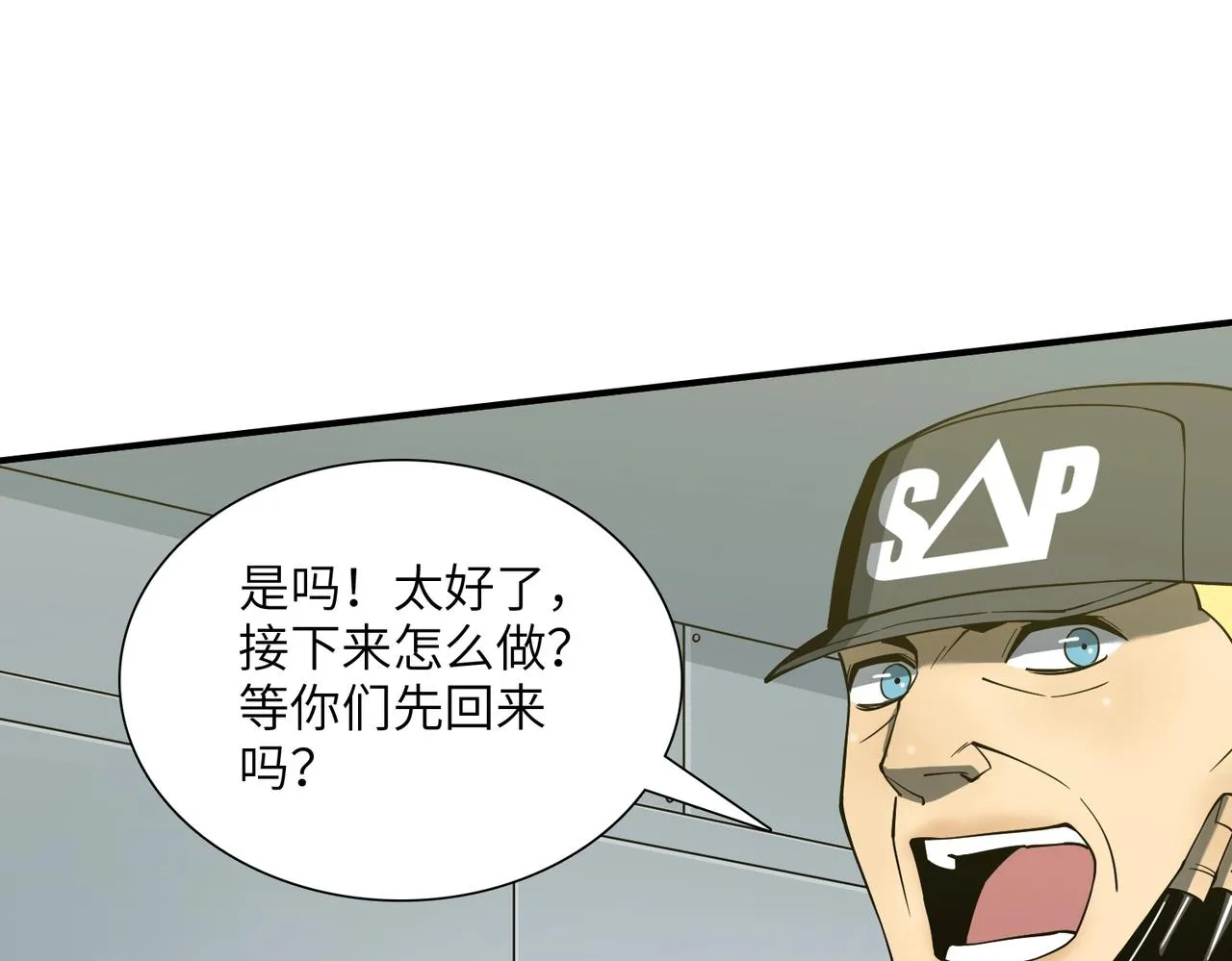 第31话 后续计划 第113页