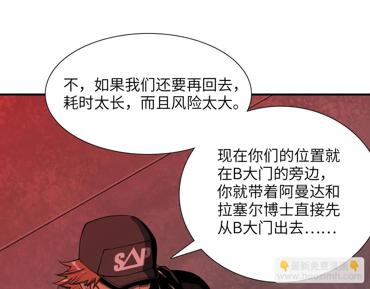 第31话 后续计划 第115页