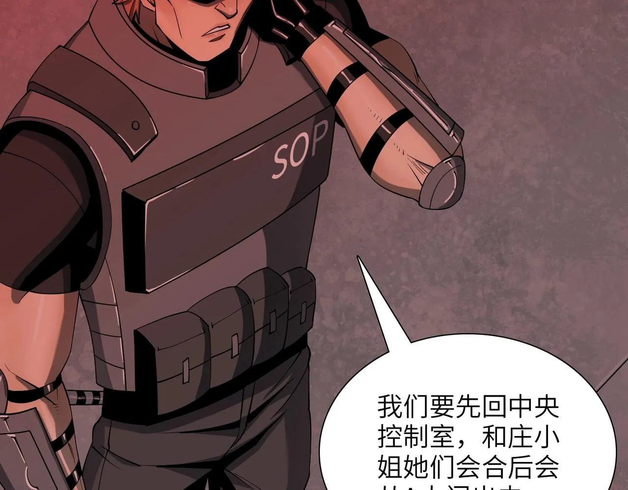 第31话 后续计划 第116页