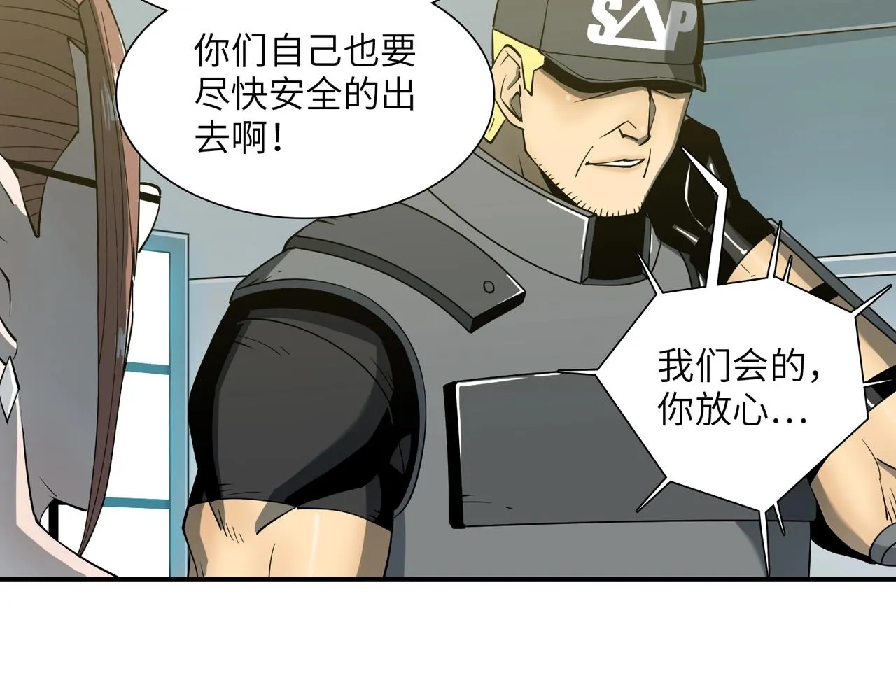 第31话 后续计划 第118页