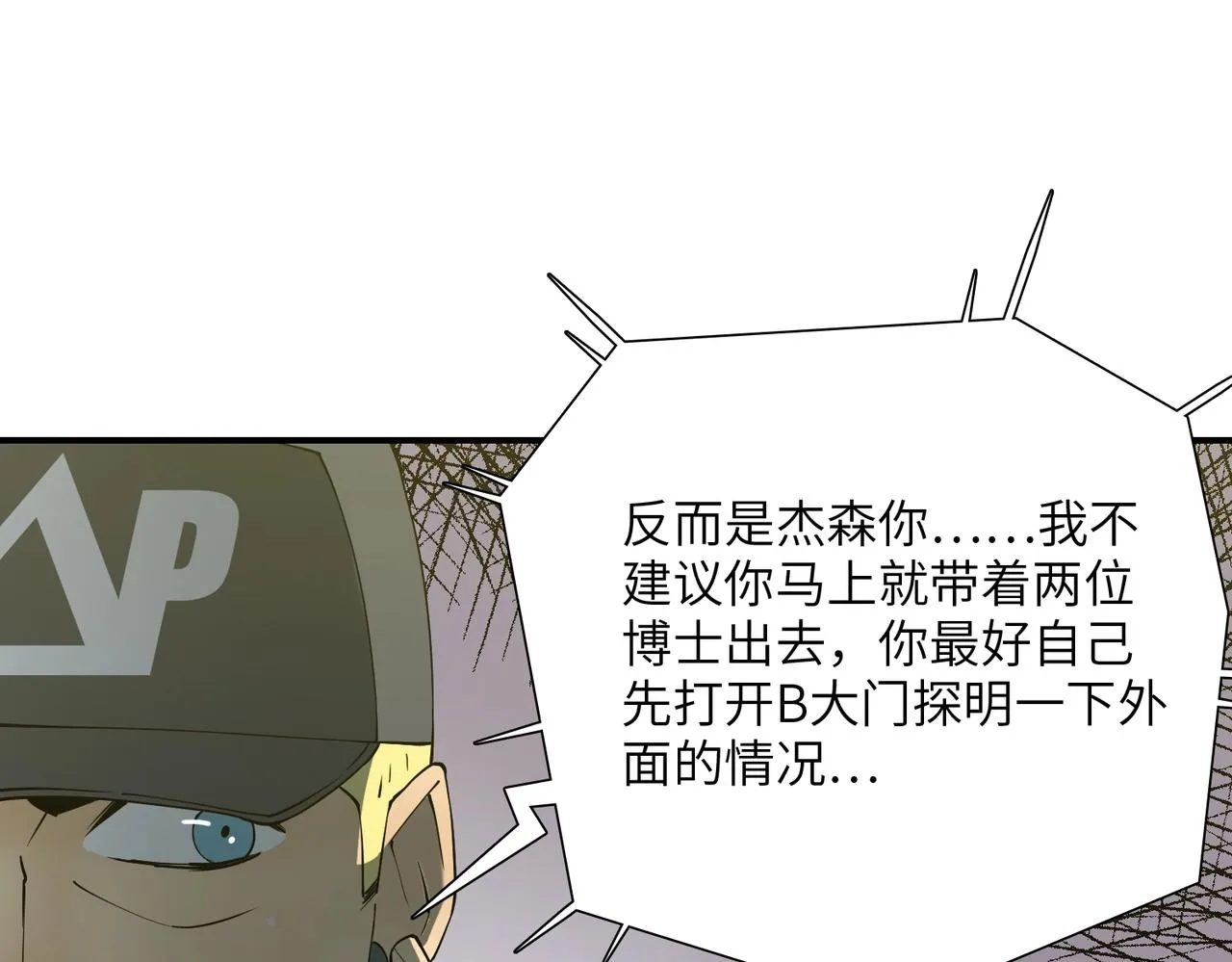 第31话 后续计划 第119页