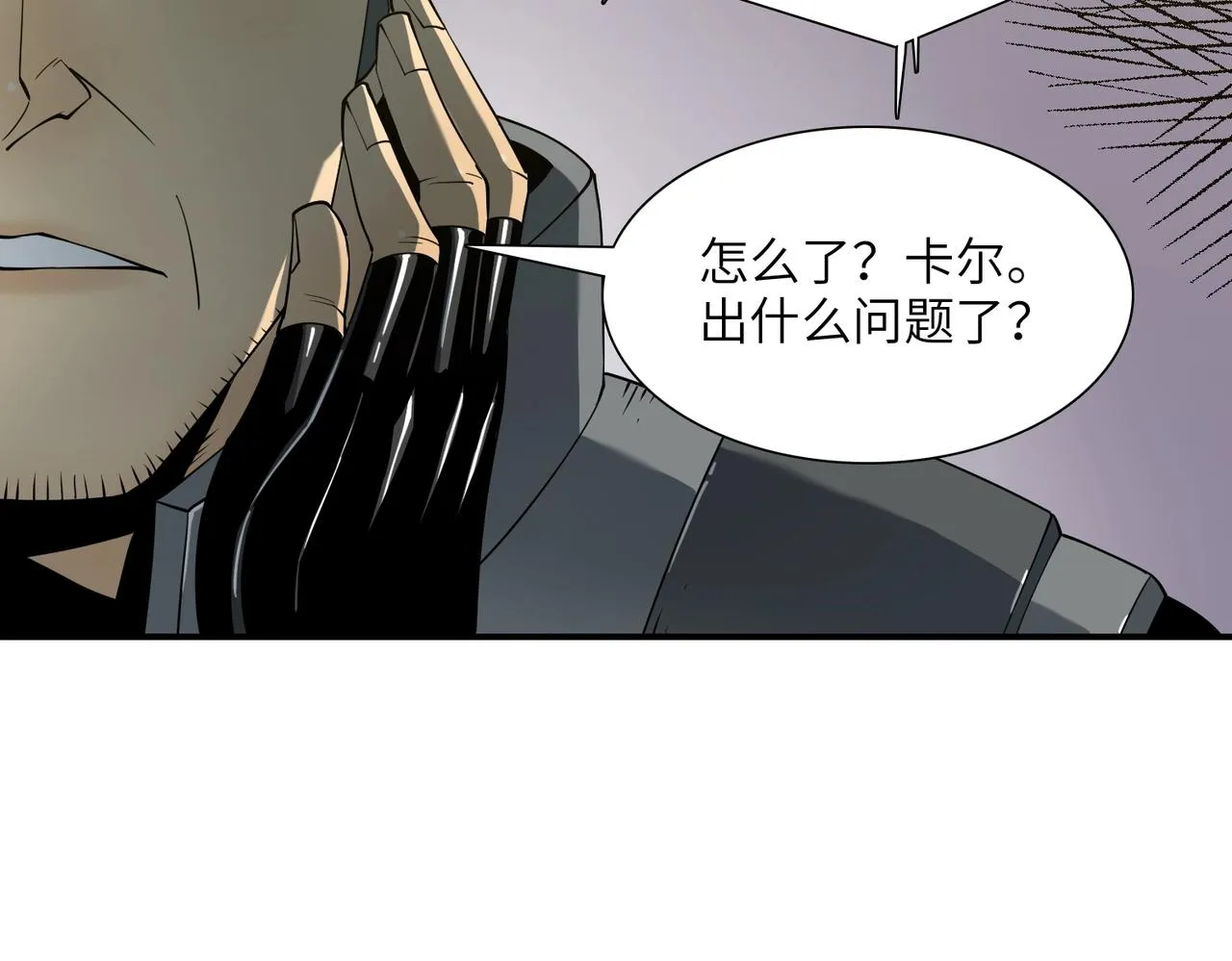 第31话 后续计划 第120页