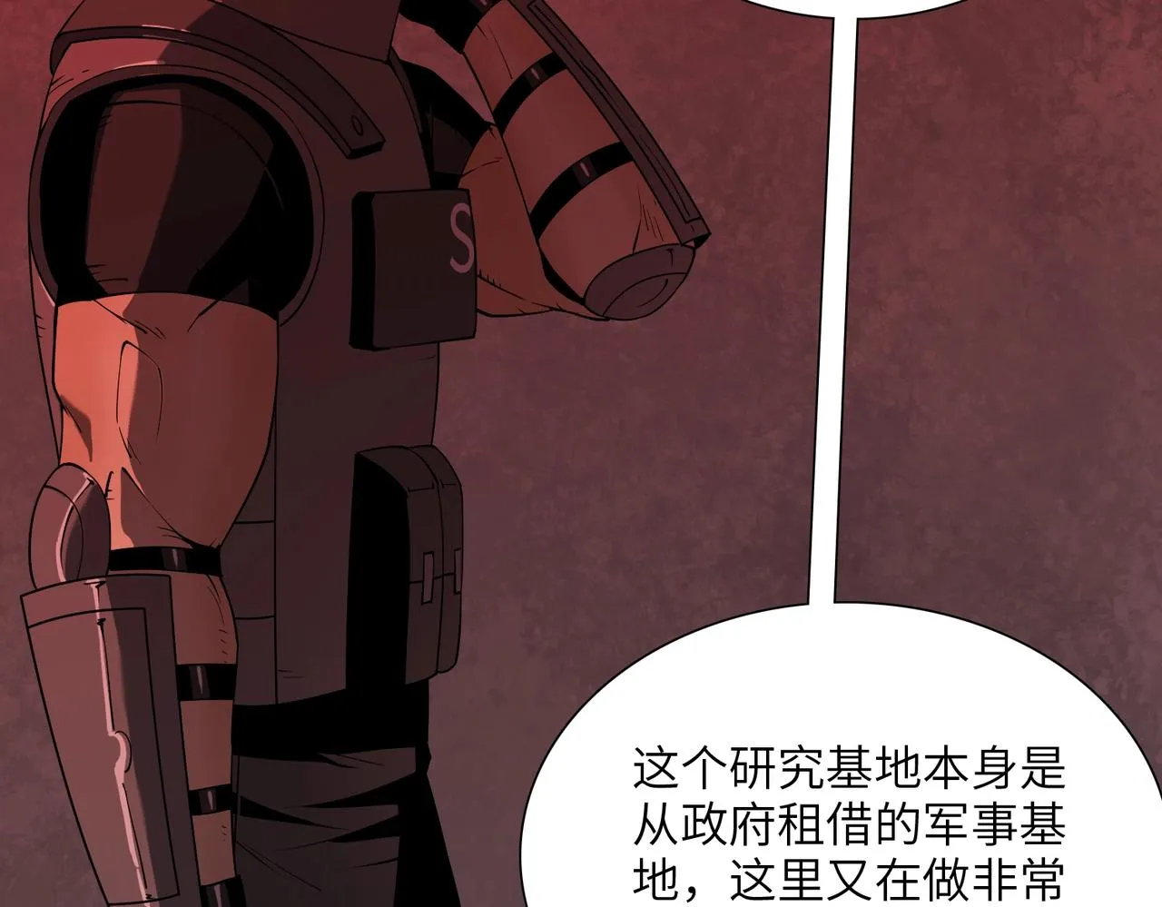 第31话 后续计划 第122页