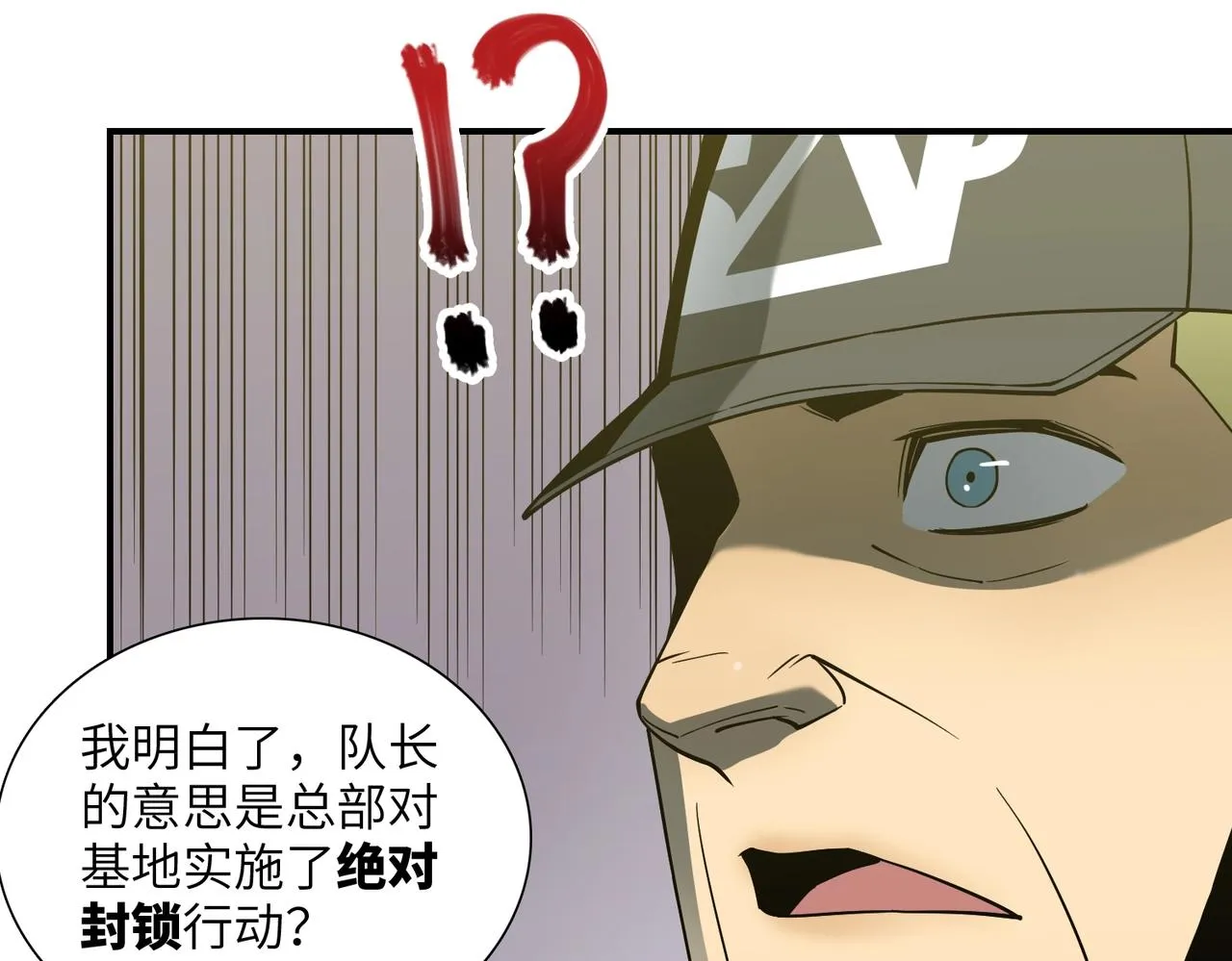 第31话 后续计划 第125页