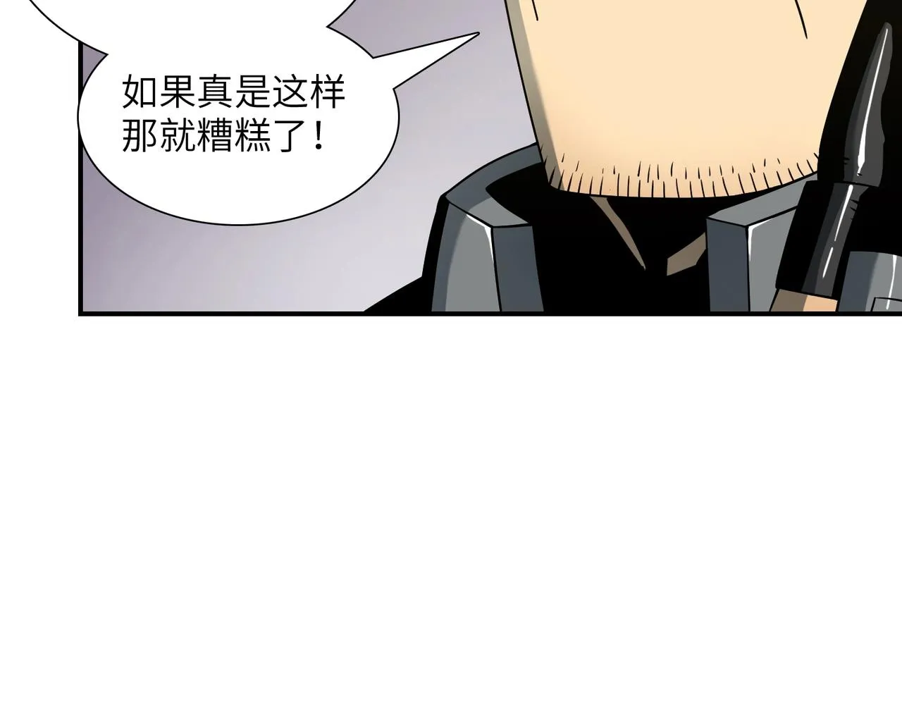 第31话 后续计划 第126页