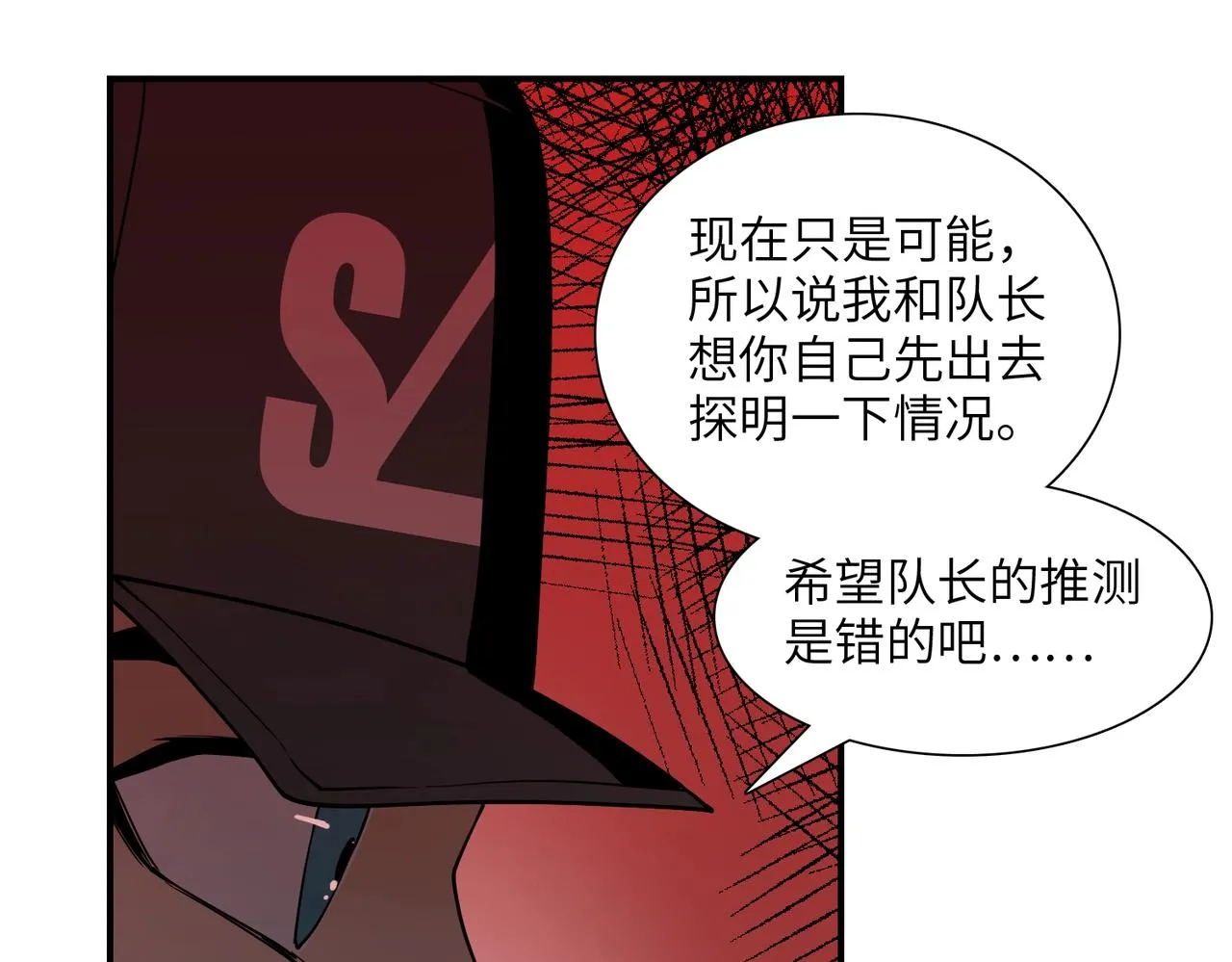 第31话 后续计划 第127页