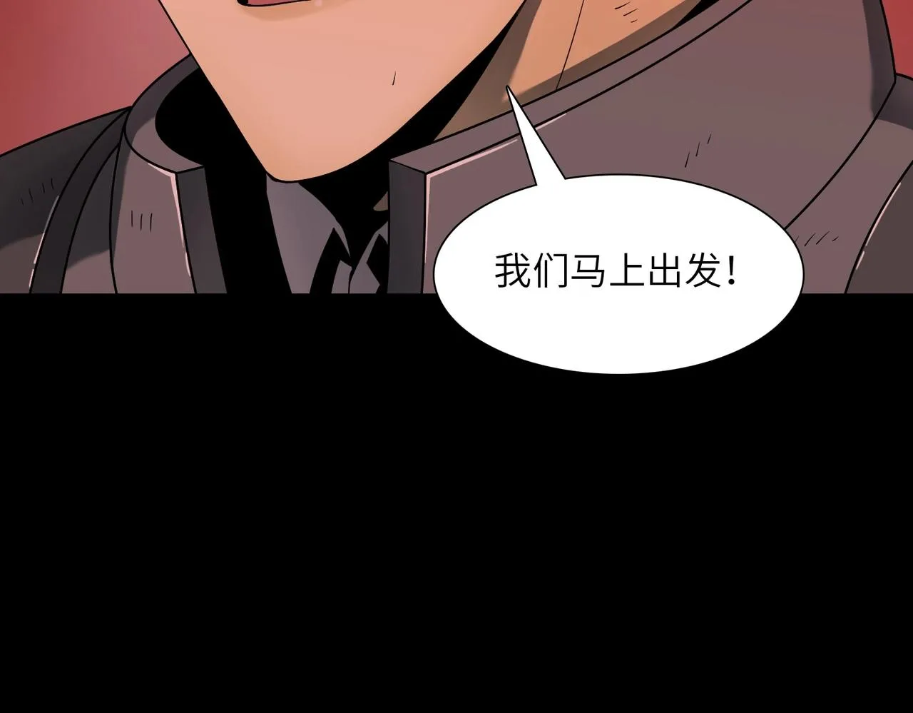 第31话 后续计划 第133页