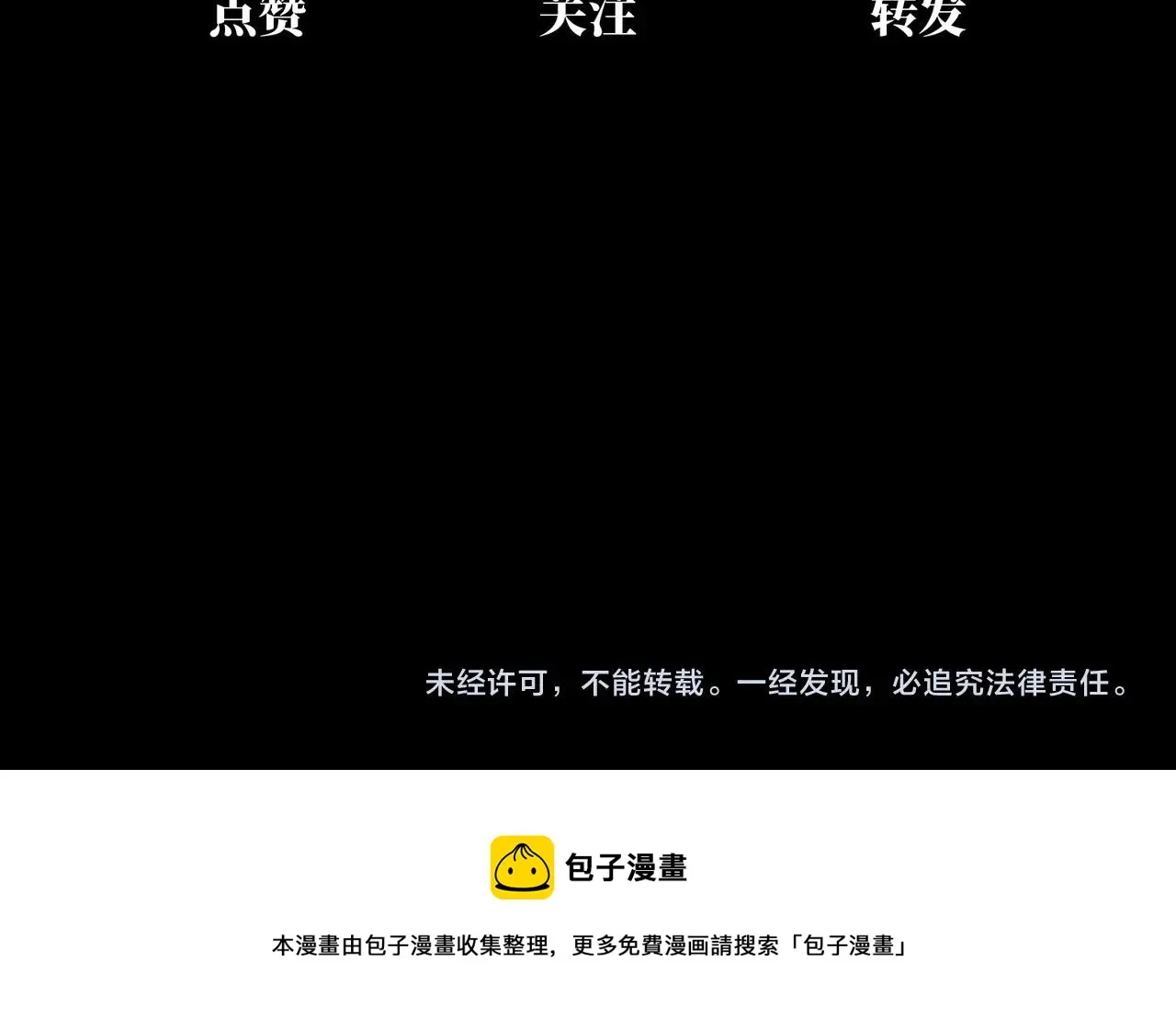 第31话 后续计划 第135页
