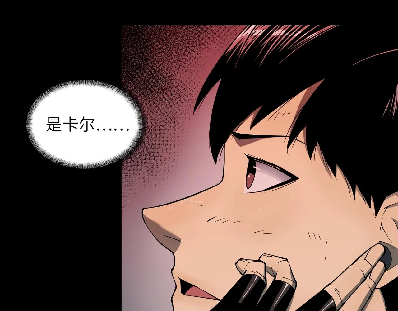 第30话 歼灭 第3页