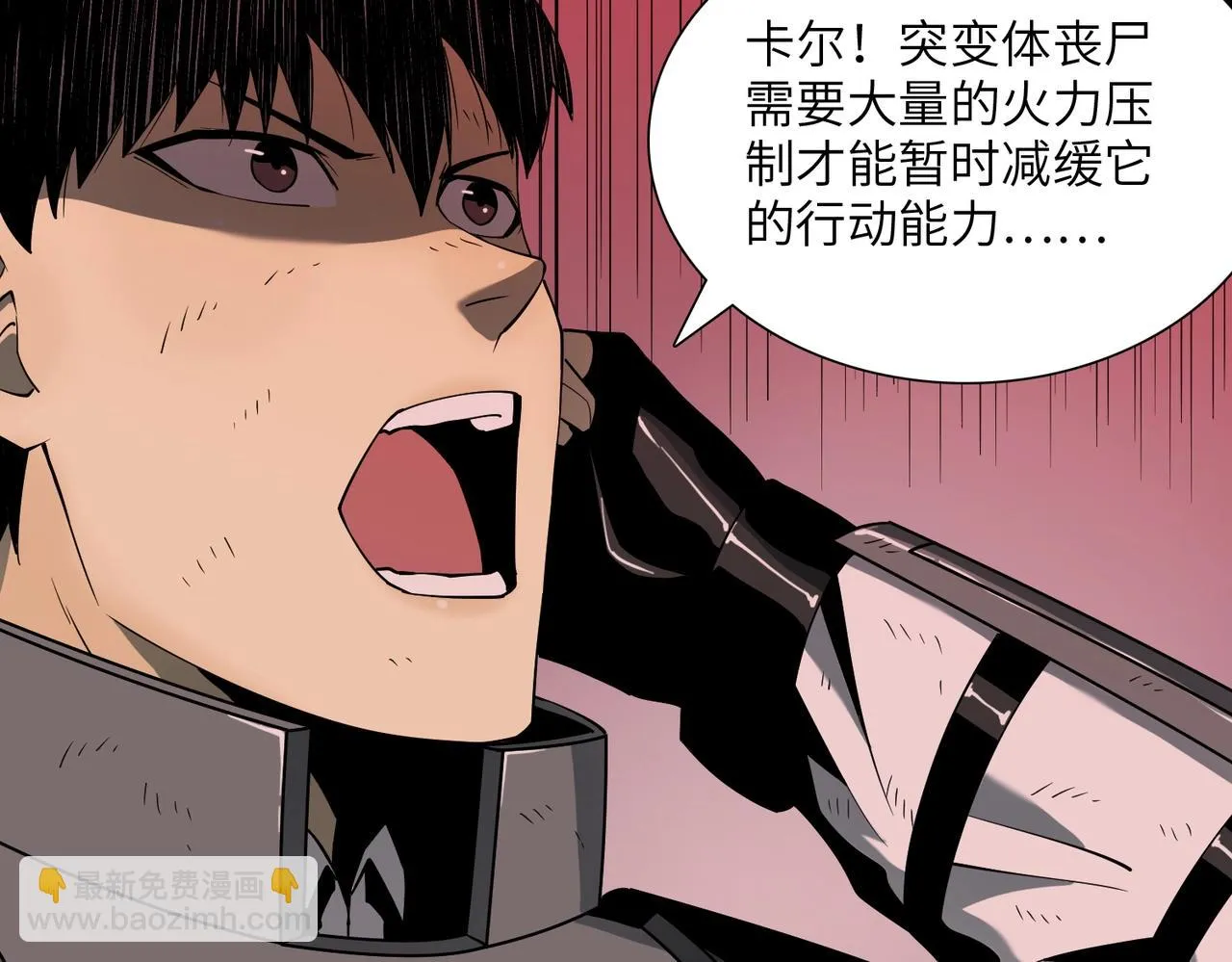 第30话 歼灭 第15页