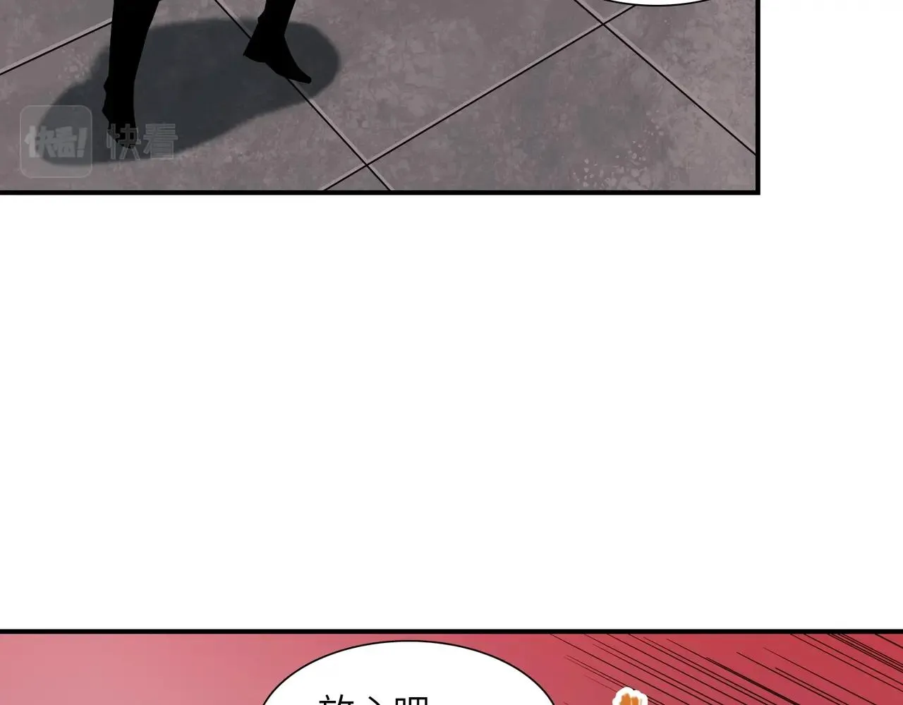 第30话 歼灭 第23页