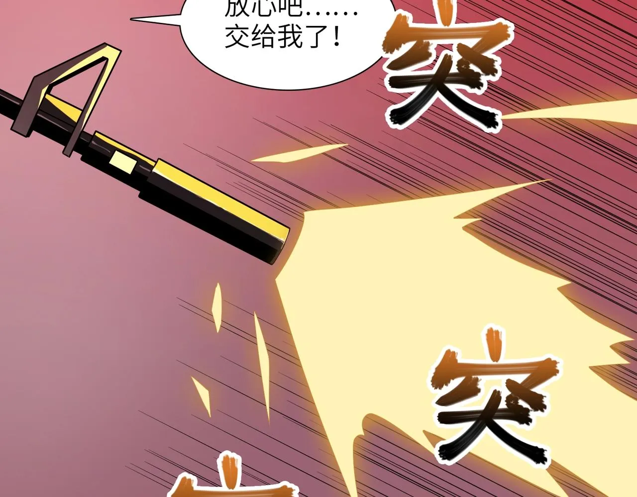 第30话 歼灭 第24页