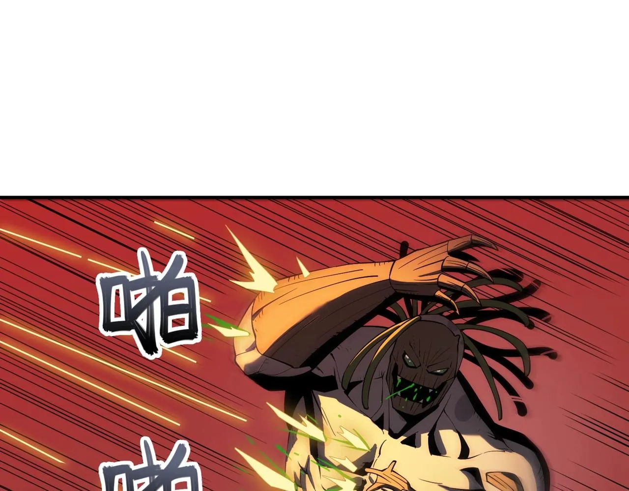 第30话 歼灭 第26页