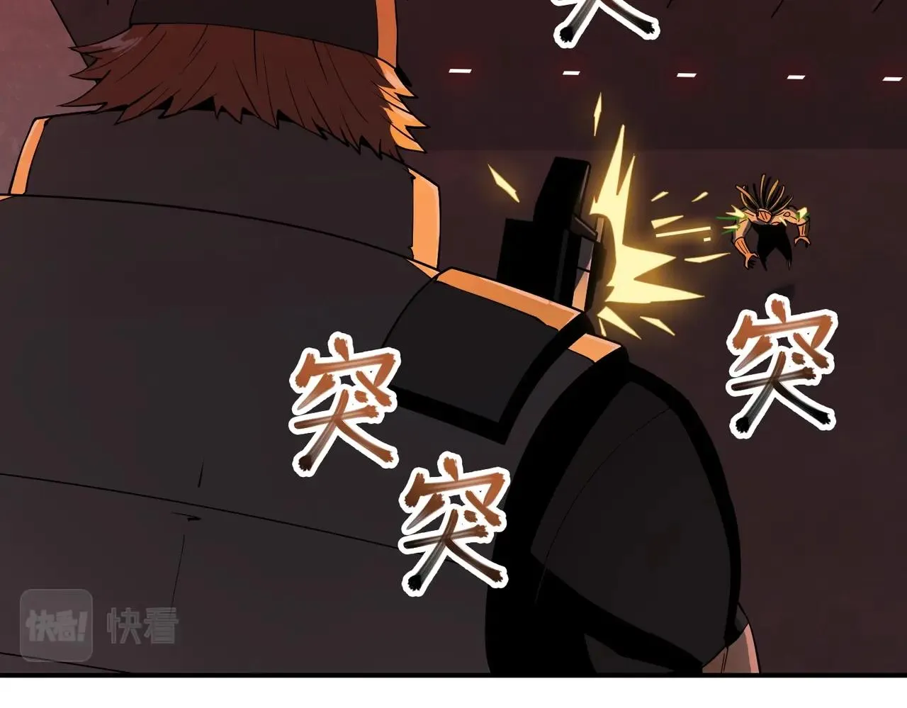第30话 歼灭 第33页