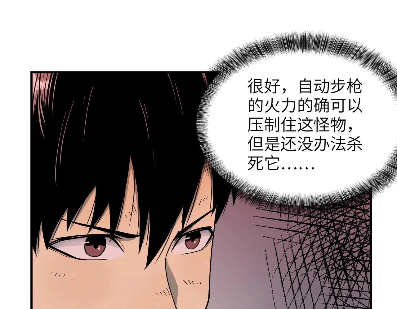 第30话 歼灭 第39页