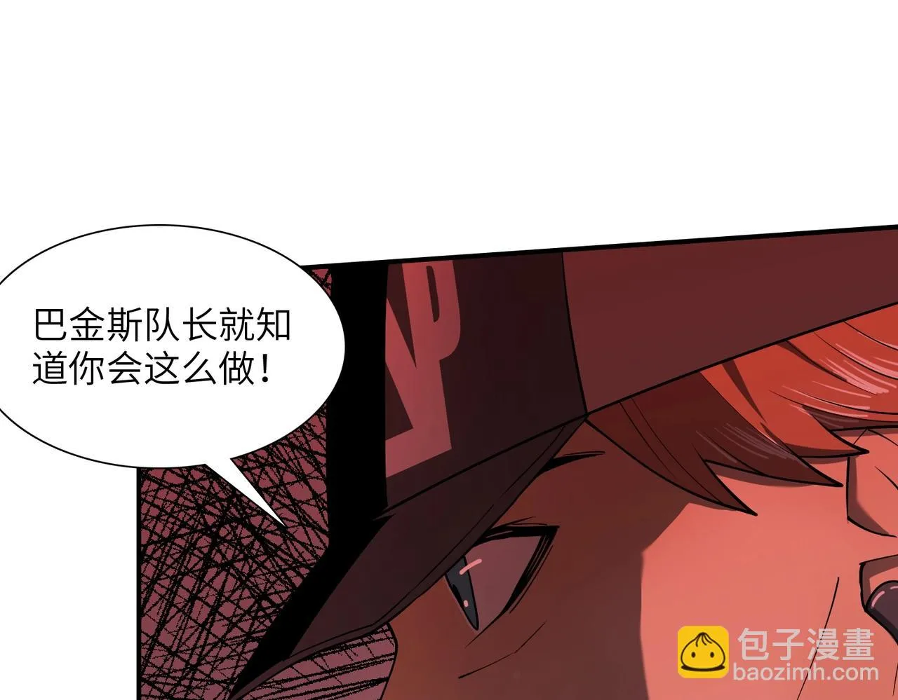第30话 歼灭 第46页