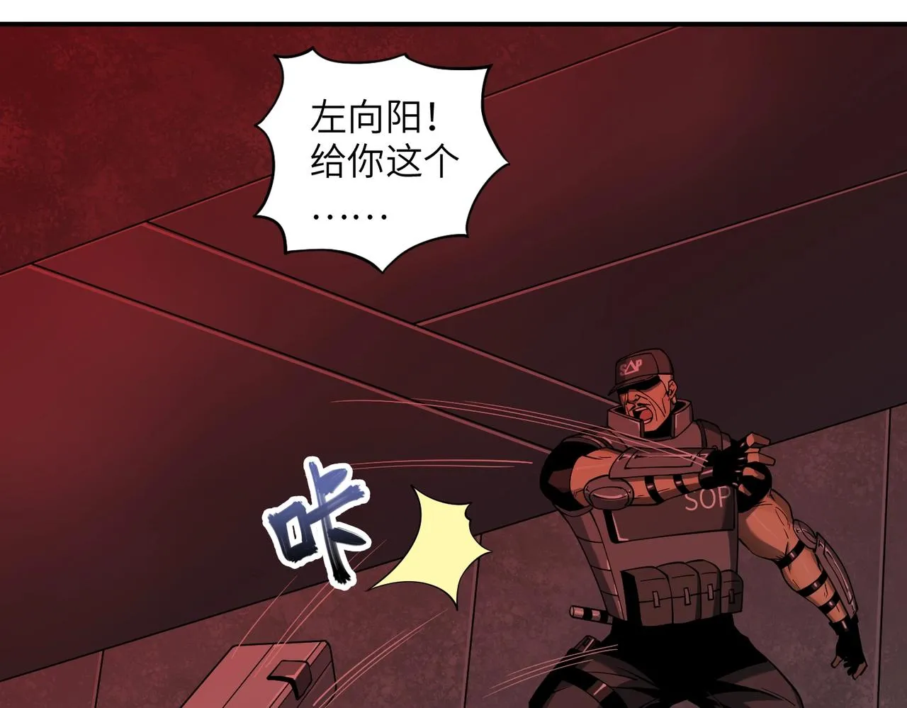 第30话 歼灭 第51页