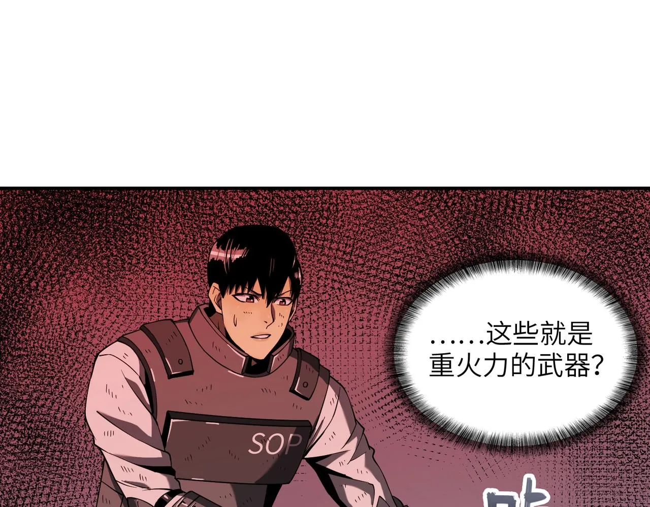 第30话 歼灭 第72页