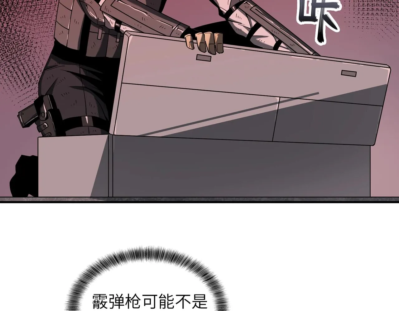 第30话 歼灭 第73页
