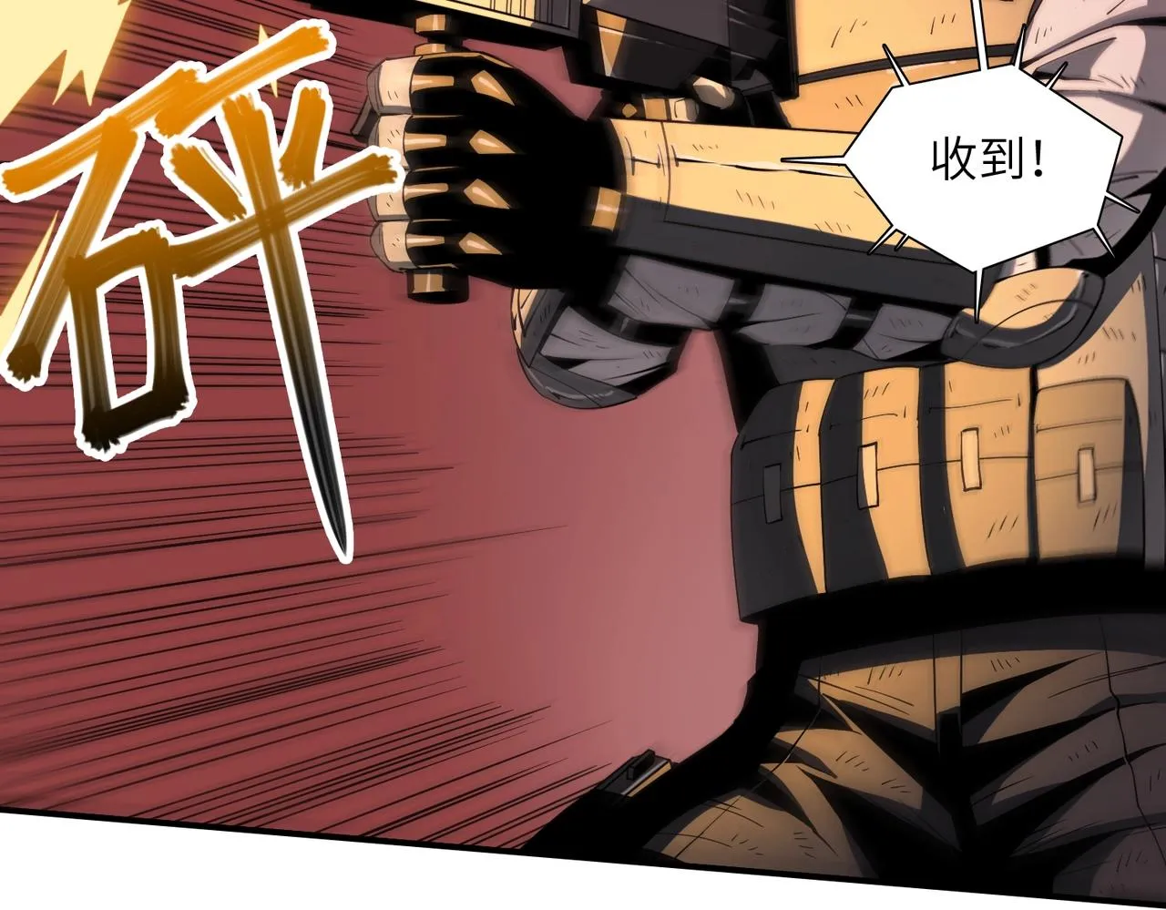第30话 歼灭 第78页