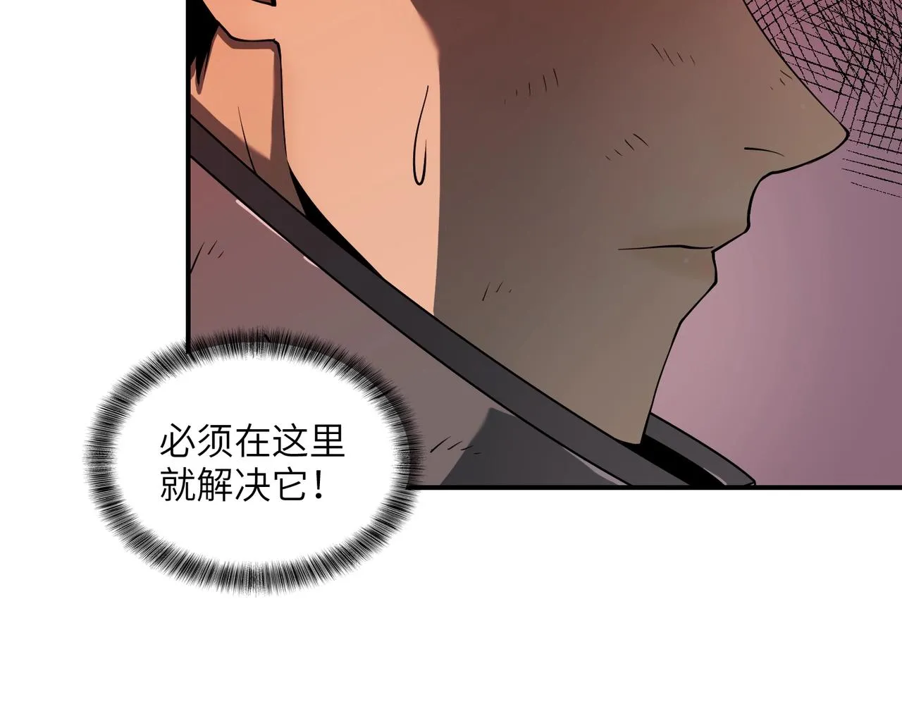 第30话 歼灭 第93页