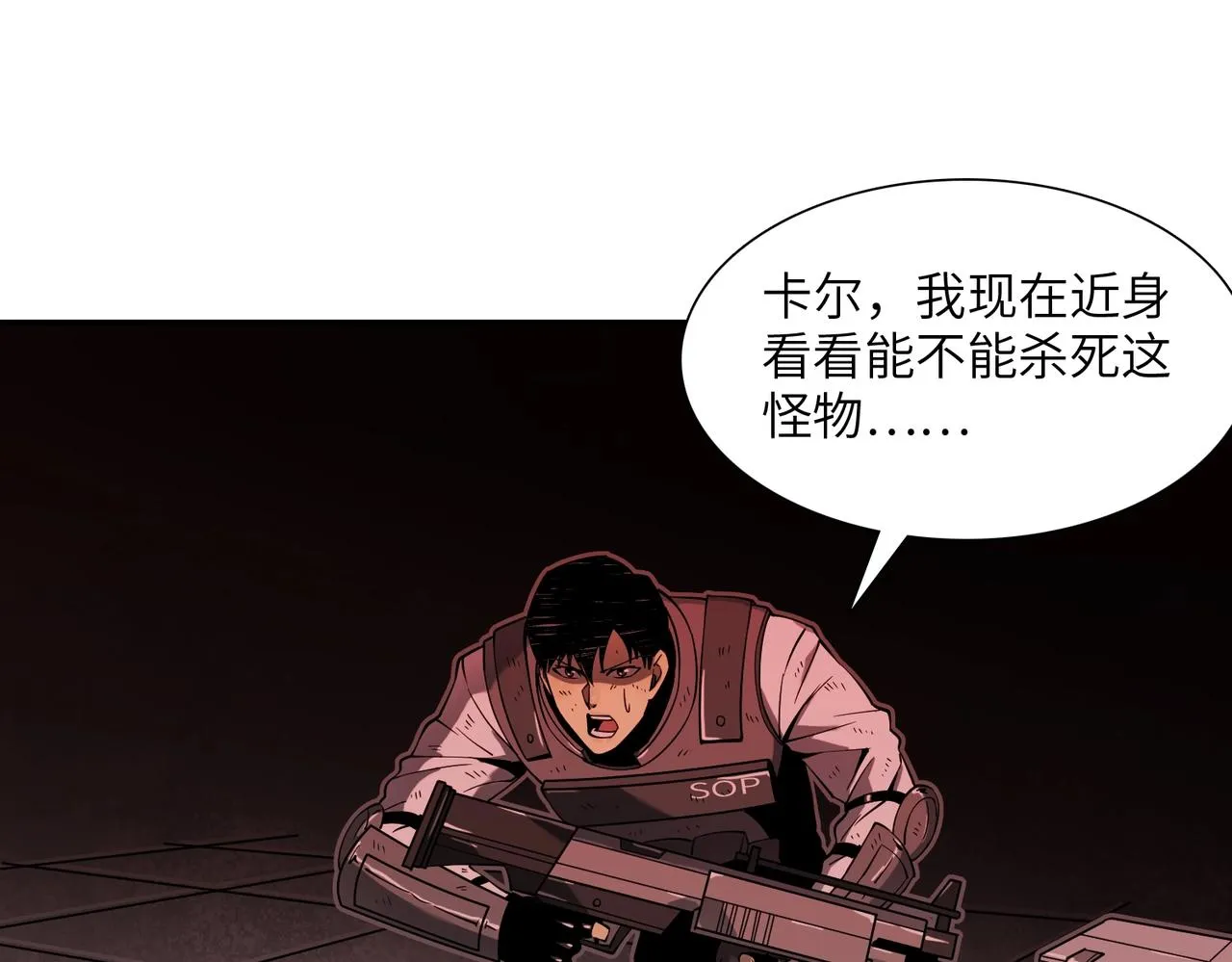 第30话 歼灭 第95页
