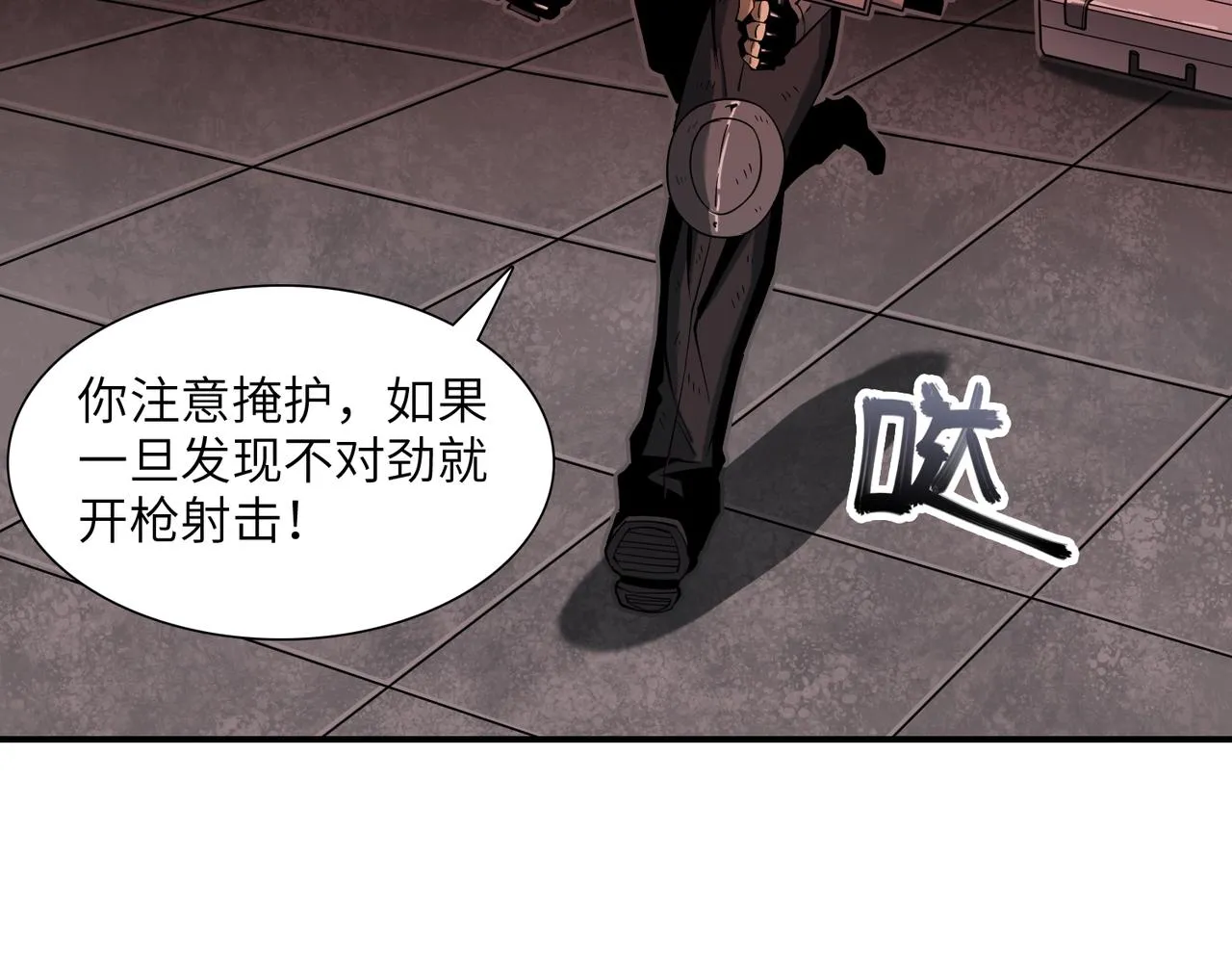 第30话 歼灭 第96页