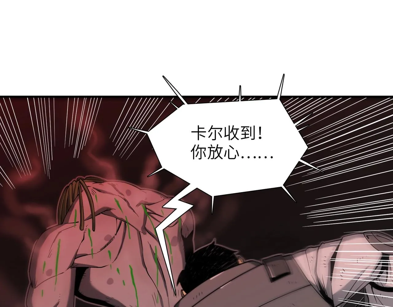 第30话 歼灭 第97页