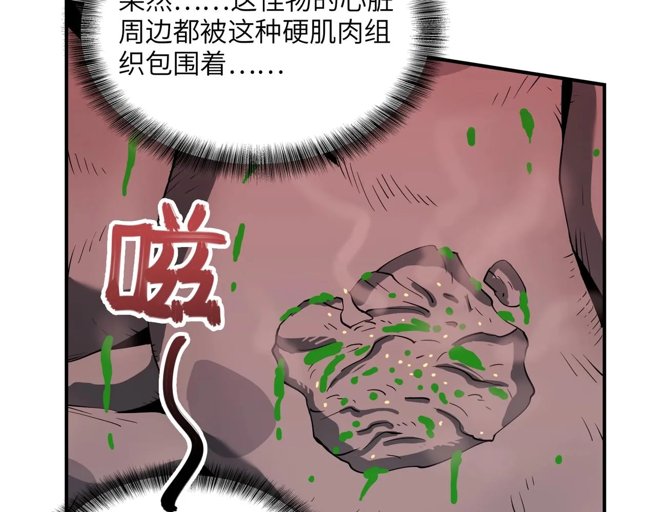 第30话 歼灭 第104页