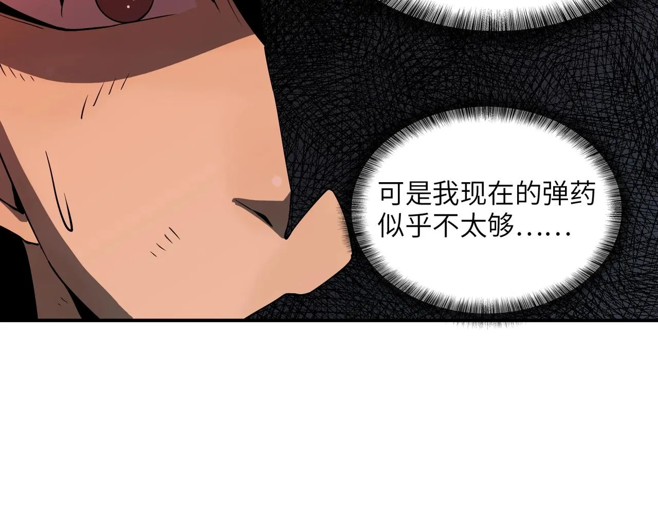 第30话 歼灭 第106页